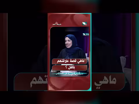 ما هي قصة علاقتهم بالفل؟ - برنامج شريك العمر
