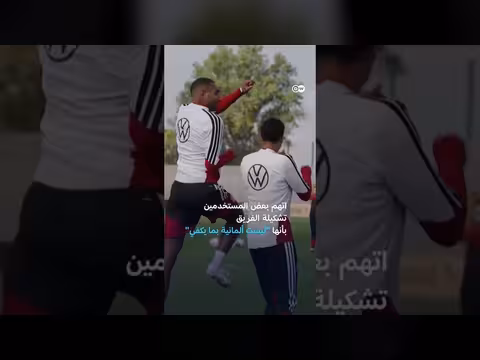 كلوب يرد بحزم على تعليقات عنصرية موجهة للمنتخب الألماني