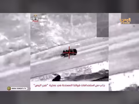 القوات المسلحة اليمنية تنفذ 1732 عملية استهداف ضد الحوثيين