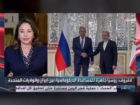 توقعات واشنطن من موسكو بشأن إيران ومضيق هرمز