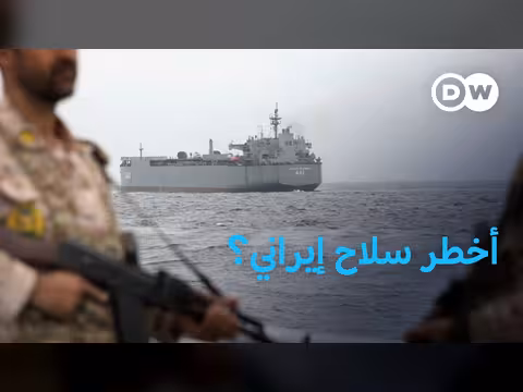 مضيق هرمز: سلاح إيران الأقوى؟