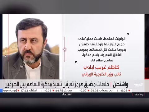 انتهاء مهلة أميركا وإيران وتصاعد الضربات ضد الحوثيين في اليمن