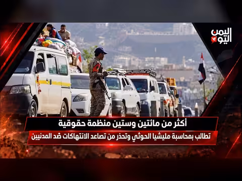 أبناء اليمن في المهجر يحيون ذكرى سبتمبر في عواصم العالم