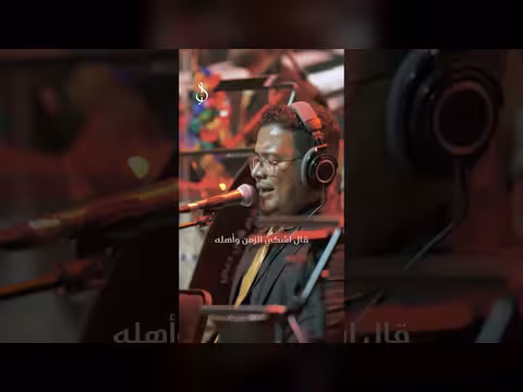 أبوبكر سالم بلفقيه في حفل أوبرا دبي