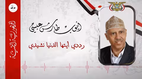 ايوب طارش - رددي أيتها الدنيا نشيدي حفلة تنشر لاول مره