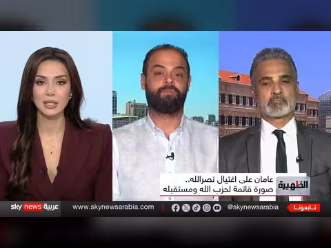بعد عامين على مقتل حسن نصر الله.. مصير حزب الله وتحدياته الراهنة