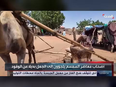 معاصر السمسم الخشبية في السودان تواصل العمل والجمال بديلاً عن الوقود