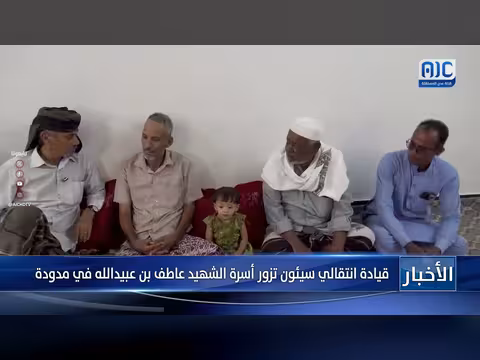 قيادة الانتقالي في سيئون تزور أسرة الشهيد عاطف بن عبيدالله بمدودة