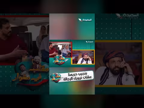 مقلب نجيب حريمنا: مواجهة كلامية حادة بين رجل وامرأة