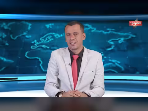 نشرة أخبار حضرموت 16 يوليو 2026