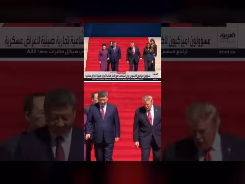 ترامب يطالب الصين بوقف دعمها لإيران خلال الحرب