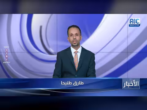 أبرز عناوين نشرة الأخبار – 25 يوليو 2026م