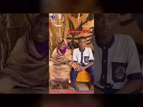 طفل سوداني يتفوق في الابتدائية رغم النزوح وفقد شقيقيه
