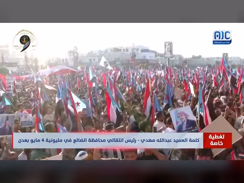 كلمة العميد عبدالله مهدي في مليونية 4 مايو