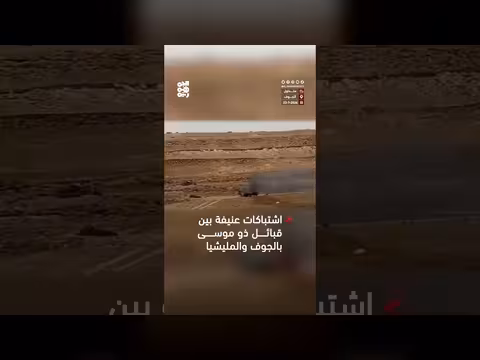 قبائل ذو موسى تحرق طقماً عسكرياً للحوثيين