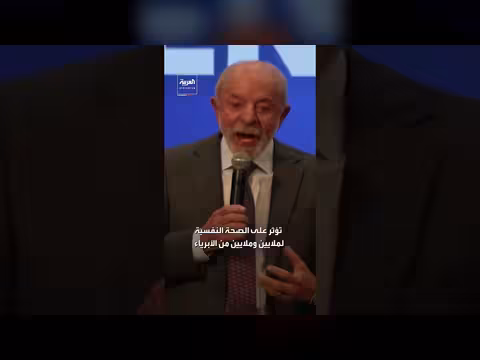 الرئيس البرازيلي يحظر المراهنات الرياضية عبر الإنترنت لمكافحة الديون