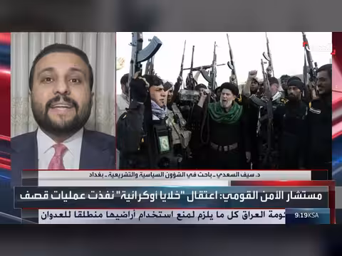 باحث: العراق ملعب لتصفية الحسابات الإقليمية واستهداف دول الجوار فشل استخباراتي