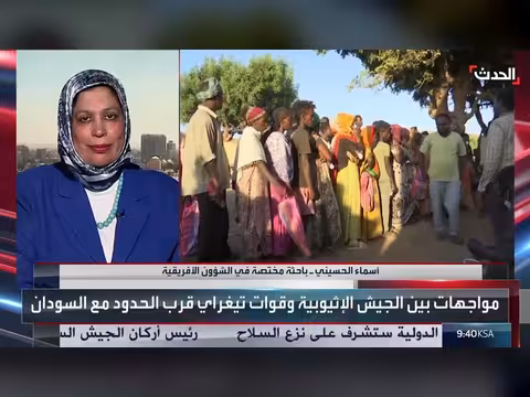 باحثة تحذر من تصعيد الأوضاع في إثيوبيا