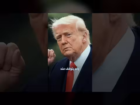 ترمب يشيد بجهود نيجيريا في مكافحة العنف