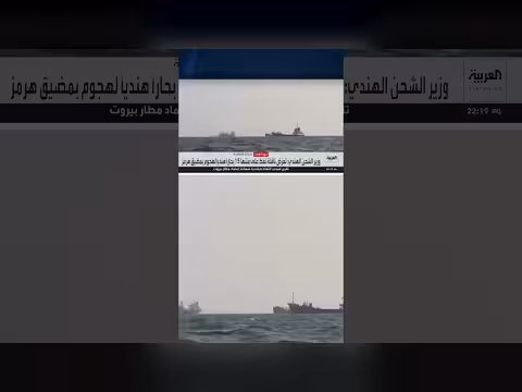 ناقلة نفط هندية تتعرض لهجوم بقذيفة في مضيق هرمز