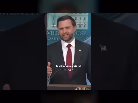 فانس: إيران تفقد قدراتها وسيطرتها على مضيق هرمز انتهت