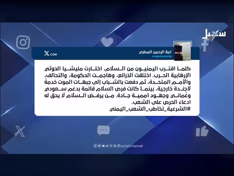 الشرعية تخاطب الشعب اليمني