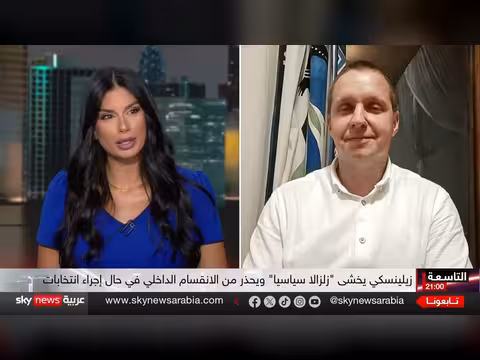 شوماكوف: انتخابات أوكرانيا قد تهدد الوحدة وروسيا تستعد لتعبئة واسعة