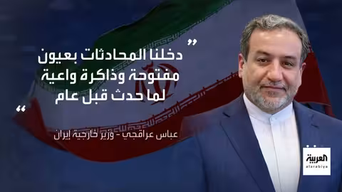 مفاوضات أمريكا وإيران في مسقط: شروط متباينة وتفاؤل حذر