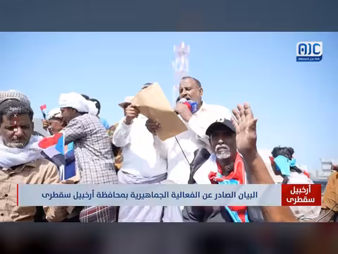بيان فعاليات سقطرى