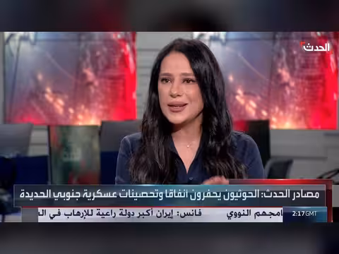 صحافي: العمليات العسكرية أدت إلى تراجع القدرات الصاروخية الحوثية