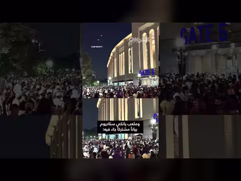 خرق أمني يؤخر حفل جاي زي في ملعب يانكي