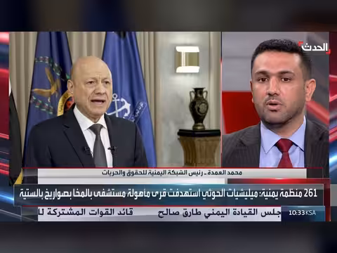 الحوثيون ينفذون تصفيات بحق مدنيين وعسكريين سابقين في اليمن