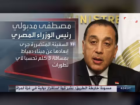 وزير خارجية إيران عباس عراقجي يؤكد أهمية أمن مصر القصوى