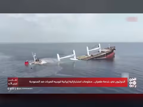 الحوثيون في خدمة طهران.. توجيه إيراني للاعتداء ات على السعودية