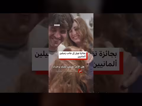 بروفيسور أمريكي يفاجئ عائلته بإعلان فوزه بجائزة نوبل