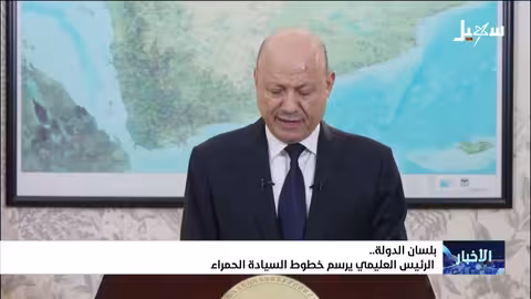 العليمي: الإمارات تقوّض سلطة الدولة وتدعم الانتقالي بالسلاح.. وقرارات رئاسية حاسمة