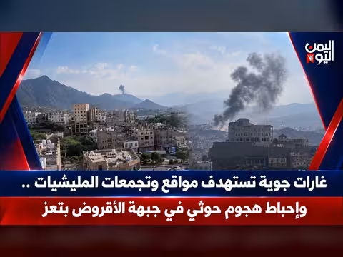 غارات جوية على مواقع الحوثيين وإحباط هجوم في جبهة الأقروض بتعز