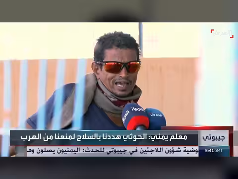 قصة معلم يمني لاجئ في جيبوتي تحدى الموت عبر البحر
