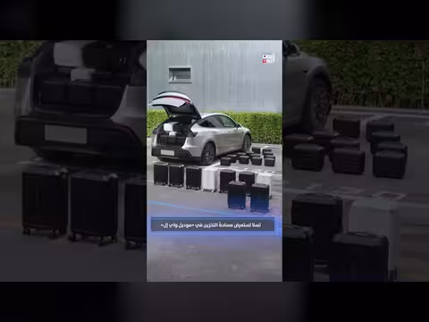 تسلا تستعرض مساحة التخزين في موديل YL