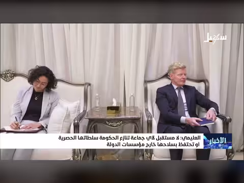 العليمي: لا مستقبل لجماعات تنازع الحكومة