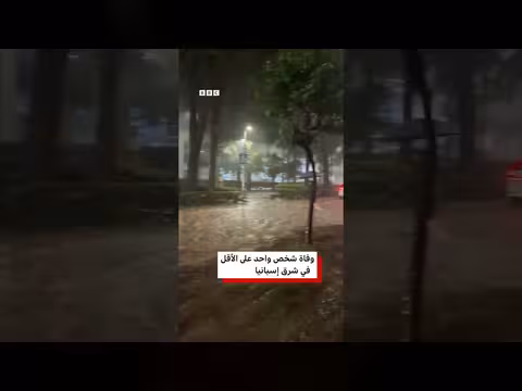 أمطار غزيرة وفيضانات مفاجئة تغمر محطة مترو في شرق إسبانيا