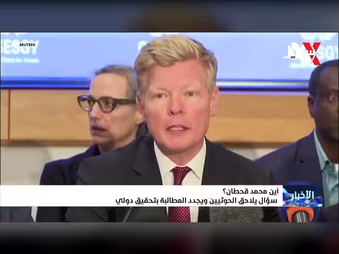 سؤال يلاحق مليشيا الحوثي حول محمد قحطان