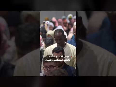 كاليفورنيا تعترف بعيدي الفطر والأضحى عطلتين رسميتين