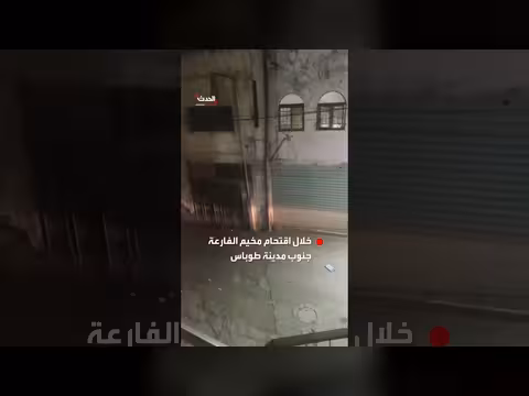 الجيش الإسرائيلي يسحب آلية عسكرية معطوبة من مخيم الفارعة بالضفة الغربية