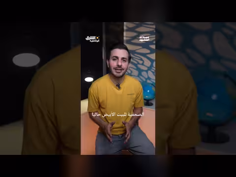 صعود شابة عشرينية إلى الصدارة السياسية في واشنطن