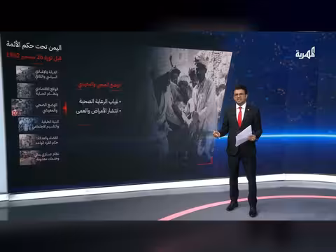 حياة اليمنيين تحت حكم الأئمة قبل ثورة 26 سبتمبر