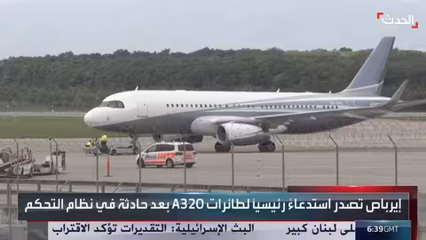 تحديثات طائرات إيرباص A320: أسباب وتعطيل محتمل للرحلات