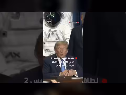 ترمب يوقع أمراً تنفيذياً لإطلاق أكاديمية الفضاء الأميركية الجديدة