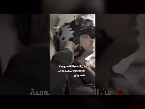 مقاتلات أميركية تقصف أهداف إيرانية