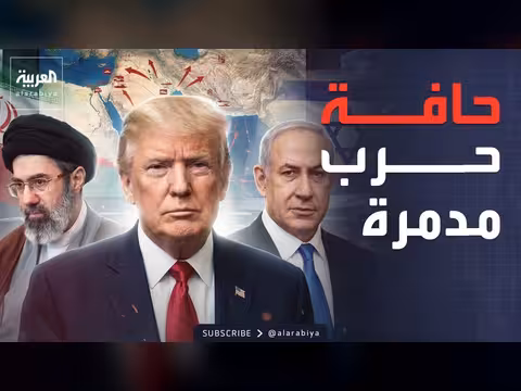 ترمب بين تجنب الحرب وتحديات التصعيد في الشرق الأوسط